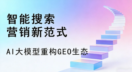 安康市全域优化生态，构建品牌全网协同、区域深耕的流量增长体系