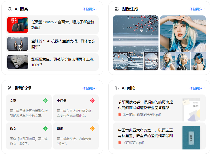 安康市智能搜索迎来升级 豆包搜索优化重塑线上内容运营方式