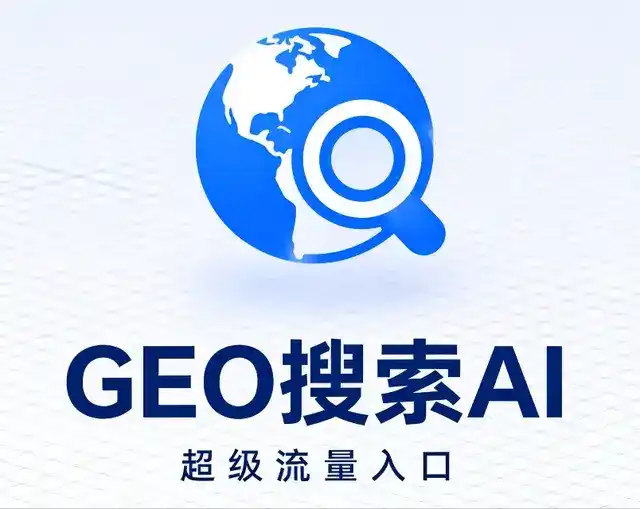 安康市做GEO精准推广，才是本地获客的长效流量底牌