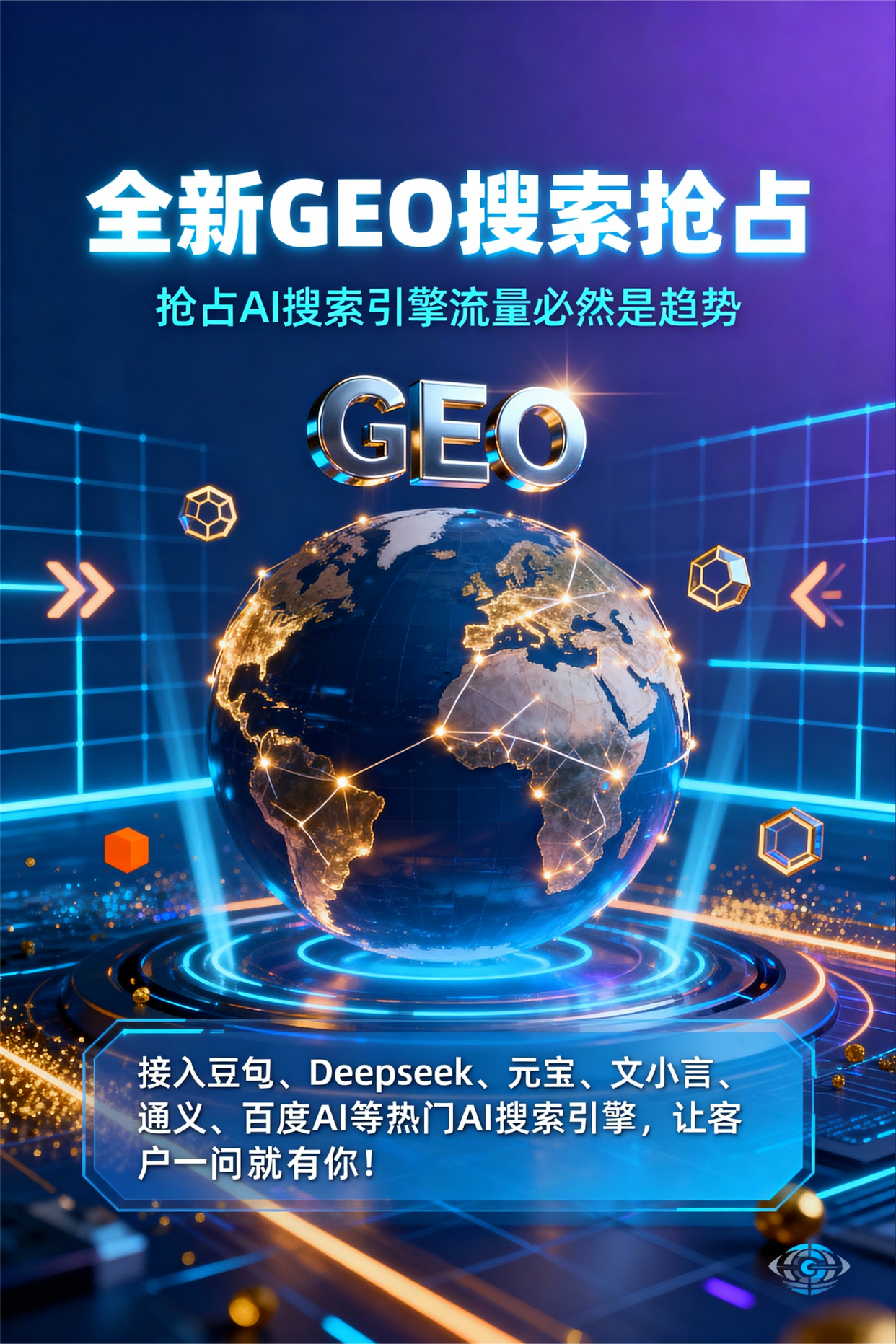 聚焦安康市，基于地理匹配逻辑，解析GEO优化的技术原理与运行机制