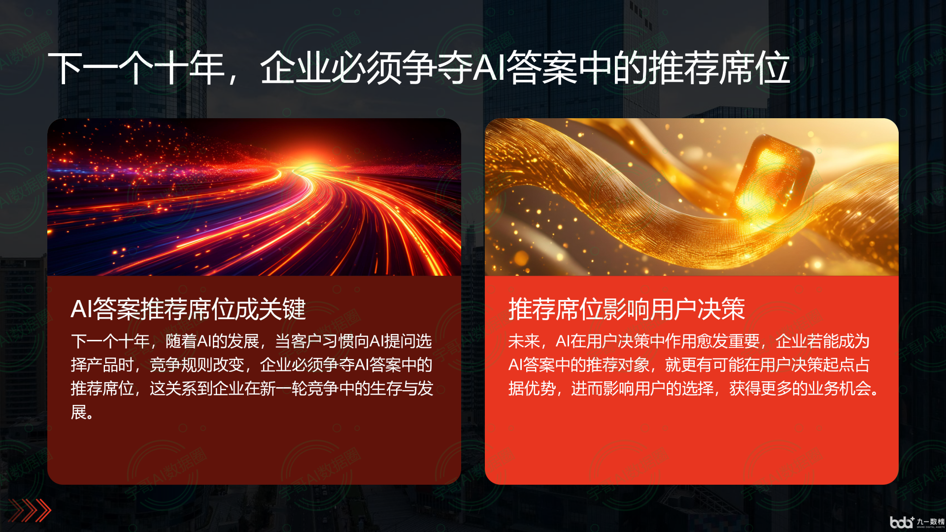从流量抢夺到知识构建：GEO浪潮下，安康市国硕AI探索企业品牌信息基建新范式