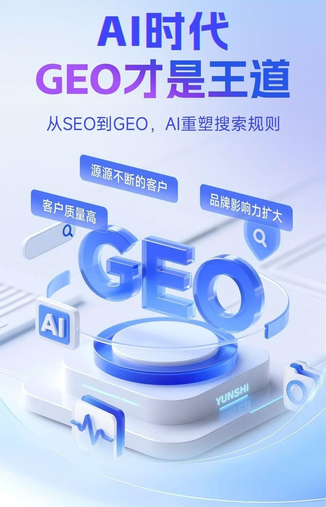 标准化赋能安康市本地数字营销 国硕AI重构国内GEO优化服务新生态